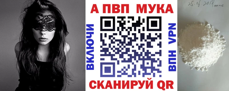 Купить закладки  Переславль-Залесский  Alpha PVP Соль 