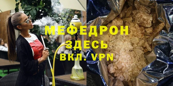 мефедрон мука Богородицк