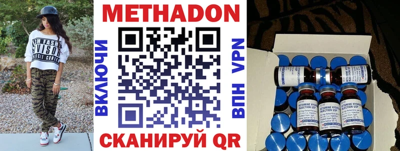 Купить закладки  Переславль-Залесский  МЕТАДОН VHQ 